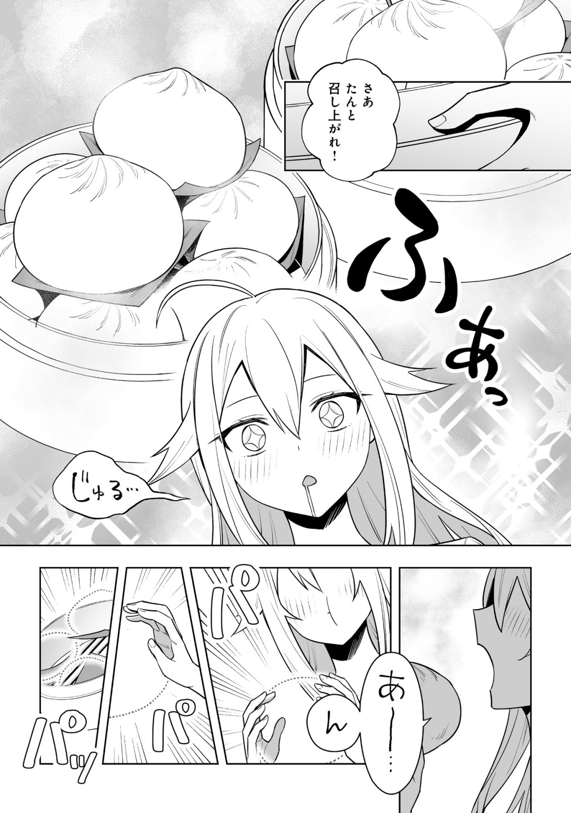 DRAGON NI SANDO HIKARETA ORE NO TENSEI SHOKUNIN LIFE (MANGA) Chapter 20.2 page 10 - nihonkuni.com