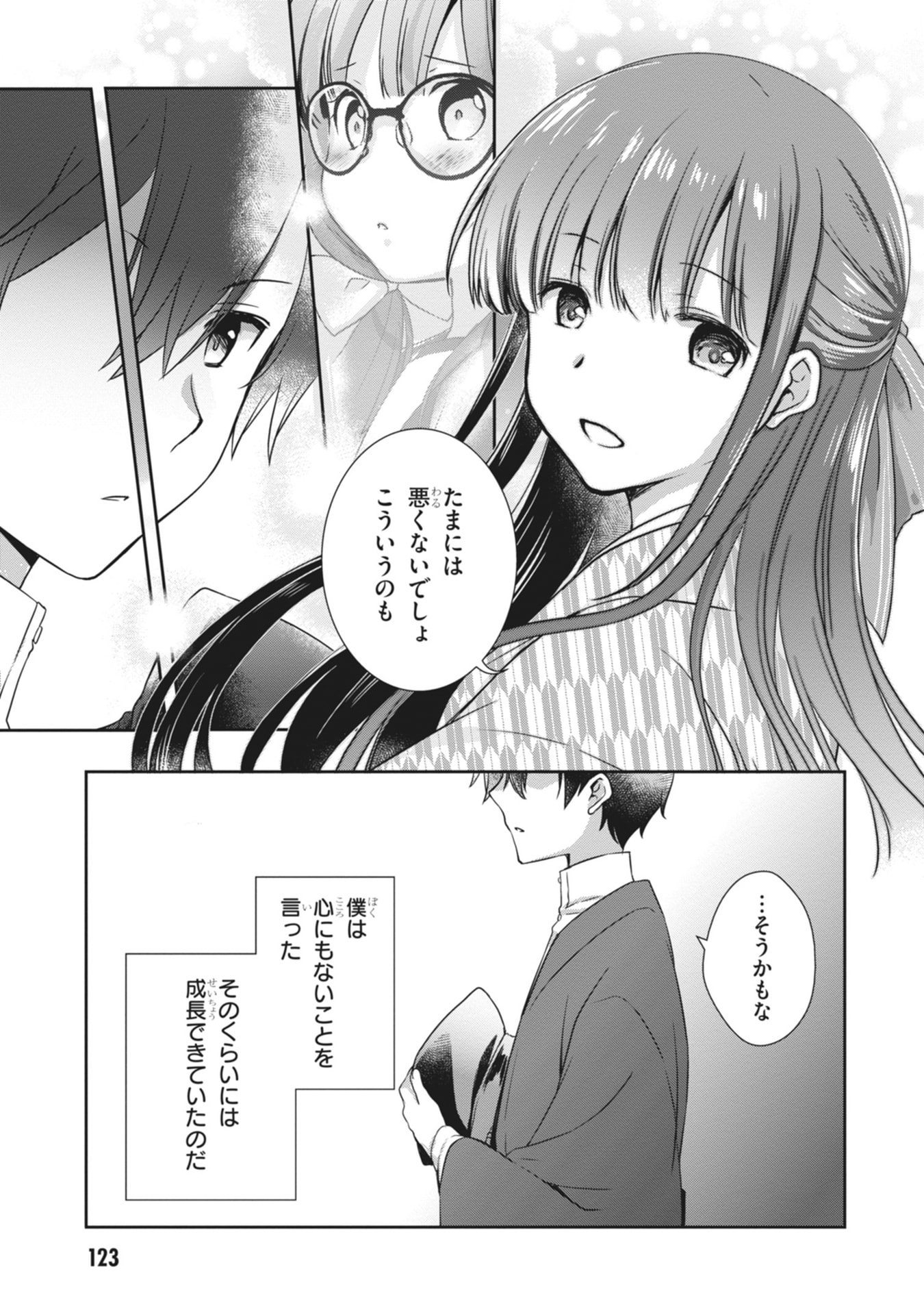 MAMAHAHA NO TSUREGO GA MOTO KANODATTA Chapter 65 page 19 - nihonkuni.com