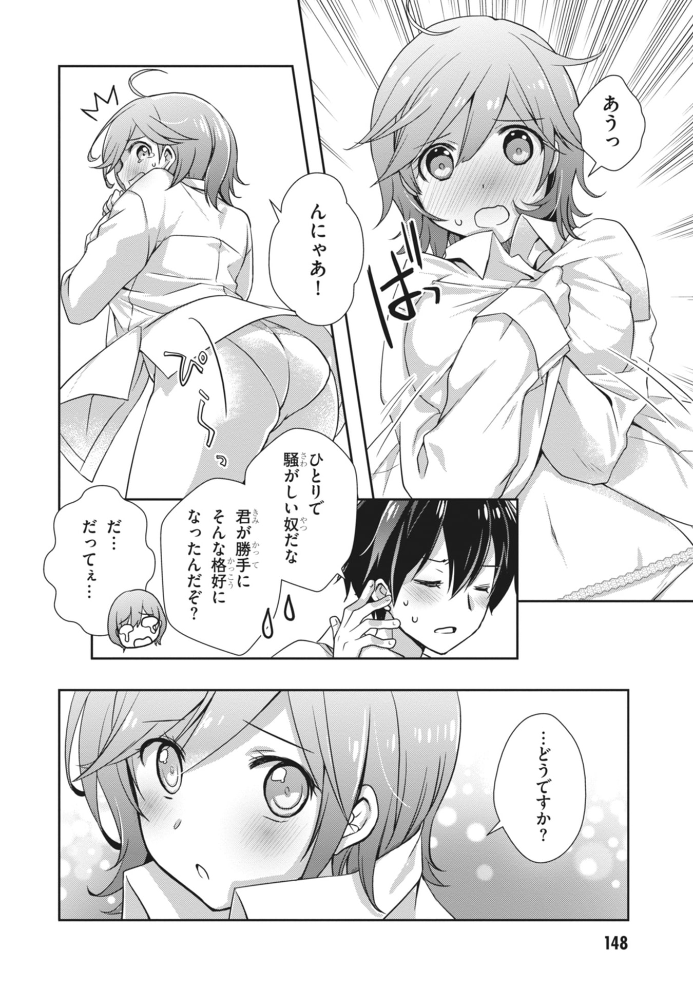 MAMAHAHA NO TSUREGO GA MOTO KANODATTA Chapter 66 page 20 - nihonkuni.com