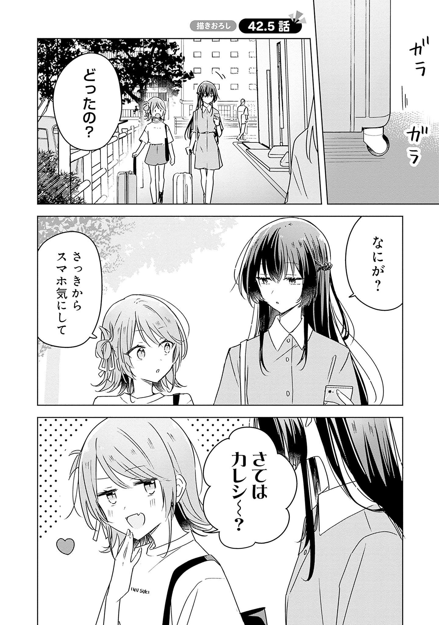 WATASHI GA KOIBITO NI NARERU WAKE NAI JAN, MURI MURI! (※MURI JA NAKATTA!?) Chapter 42.5 page 1 - nihonkuni.com