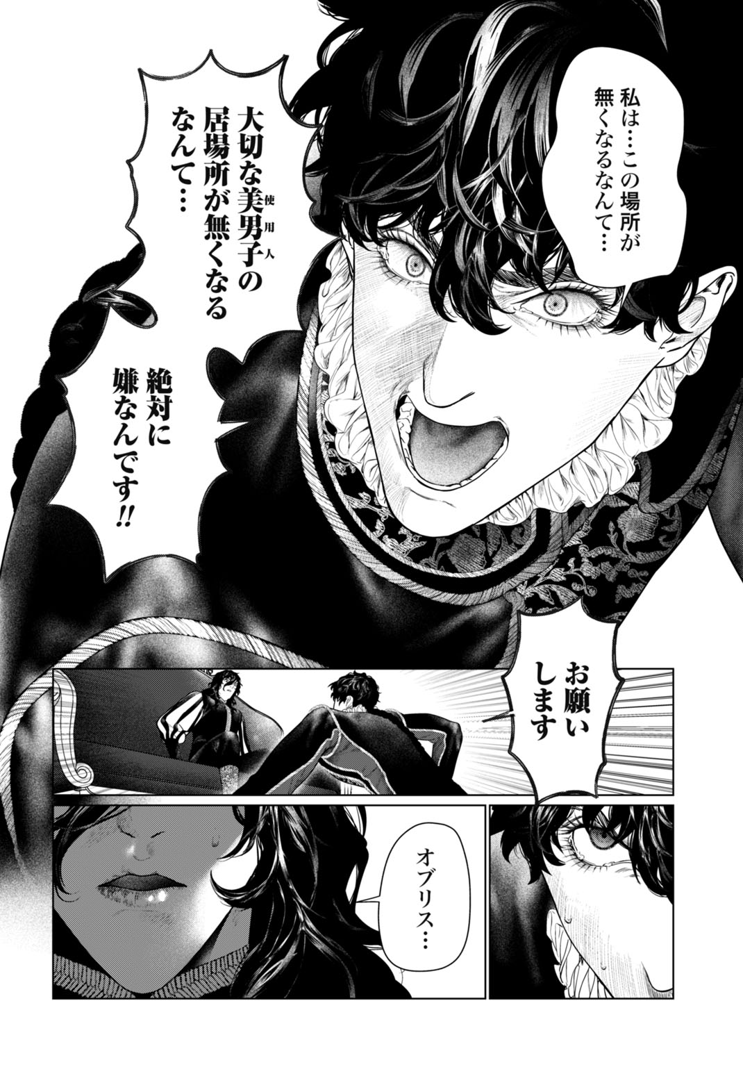 BIREI TENSEI: SAENAI OJISAN, BIBANSHI NI TENSEI SU Chap 1 - Pic 20