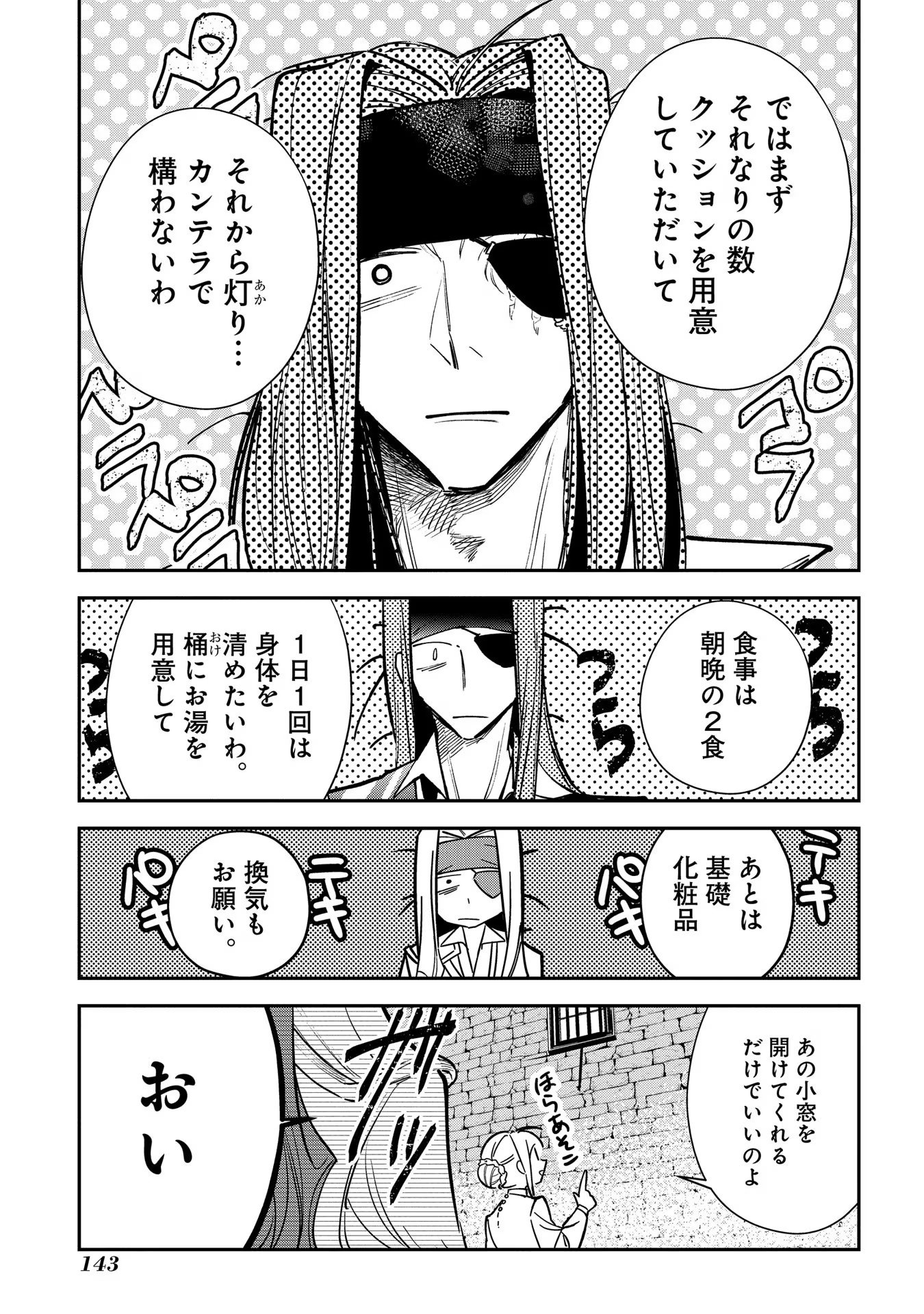 URAGIRARETA NO DE, OUHITSUKI JIJO NI JOB CHANGE! Chapter 15 page 5 - nihonkuni.com