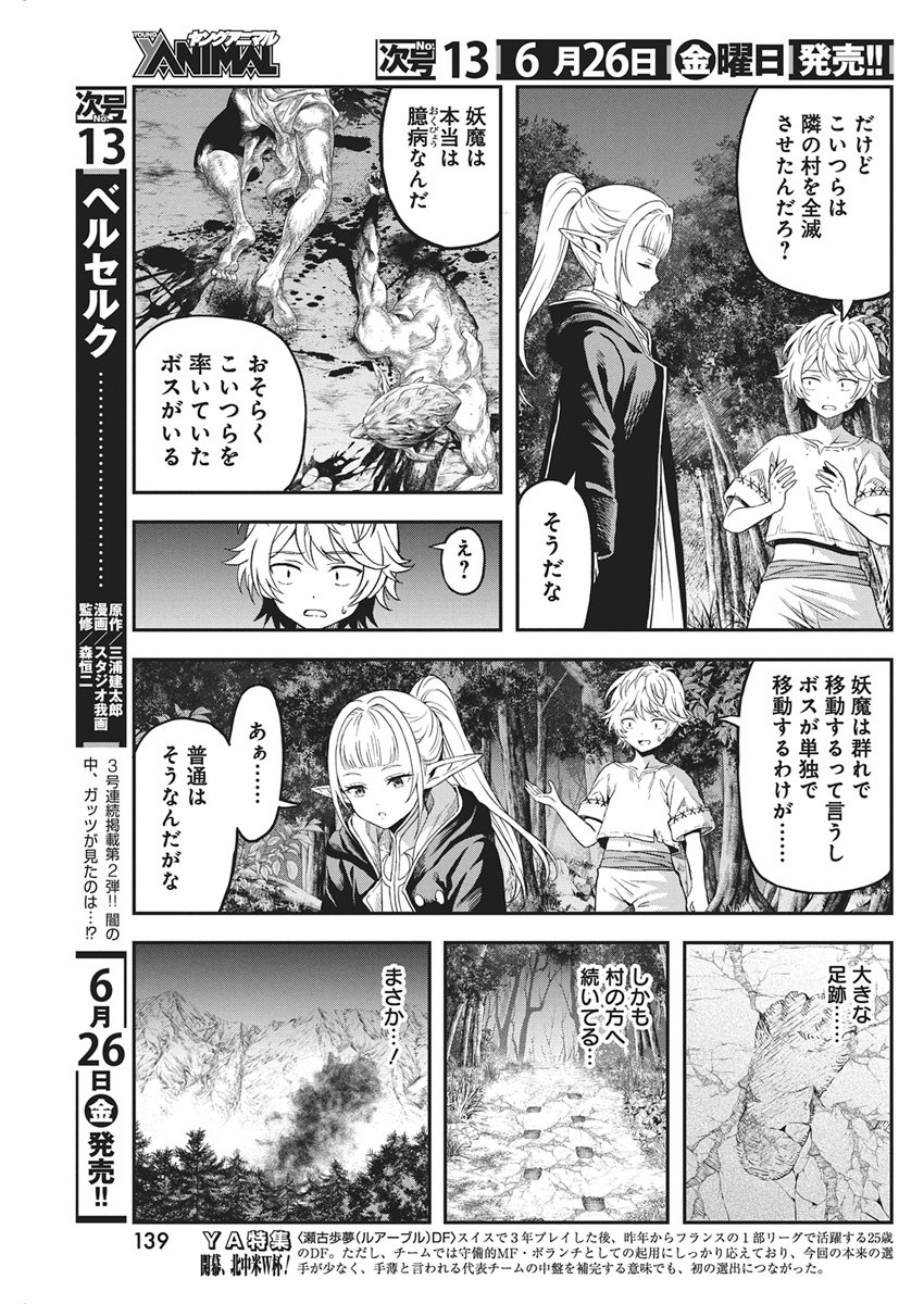 Read Elder Fall Chapter 0 [High Quality / Full] - Page 30 - dark.nicomanga.com
