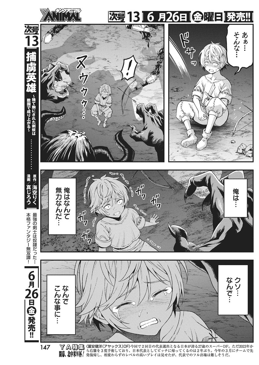 Read Elder Fall Chapter 0 [High Quality / Full] - Page 38 - dark.nicomanga.com