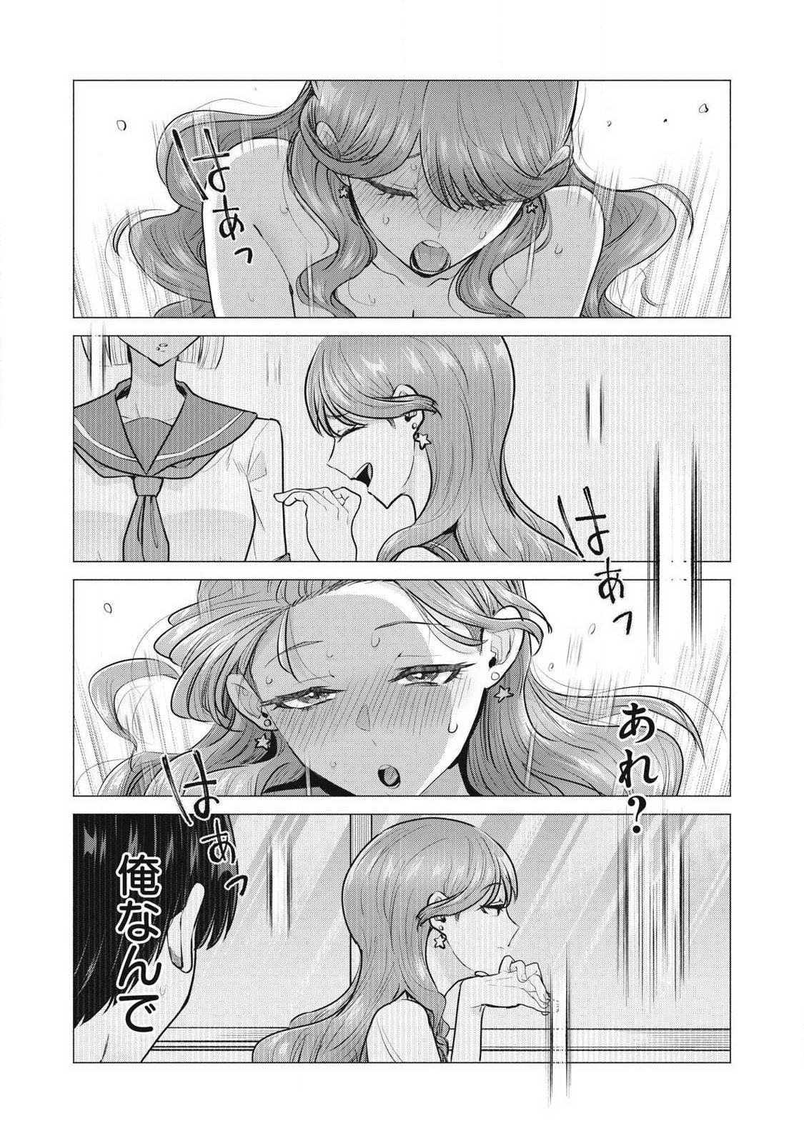 DELIVERY HEALTH YONDARA MOTO DOUKYUUSEI GA KITA Chapter 1 page 39 - nihonkuni.com