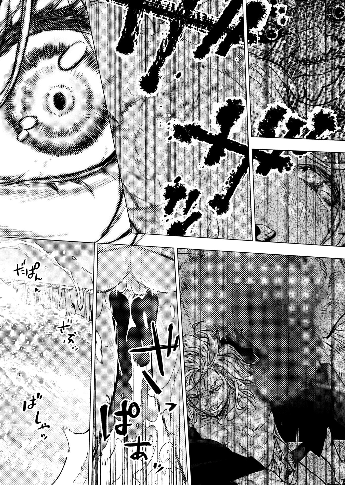 INGOSHIMA Chapter 138 page 2 - nihonkuni.com