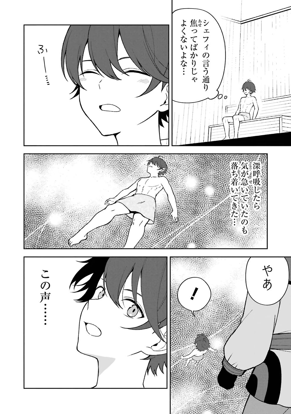 TENSEI-SAKI WA KITA NO HENKYOU DESHITA GA SEIREI NO OKAGE DE KEKKOU KAITEKI DESU: RAKUEN MEZASHITE SHURYOU KAITAKU TOKIDOKI SAUNA Chapter 7 page 4 - nihonkuni.com