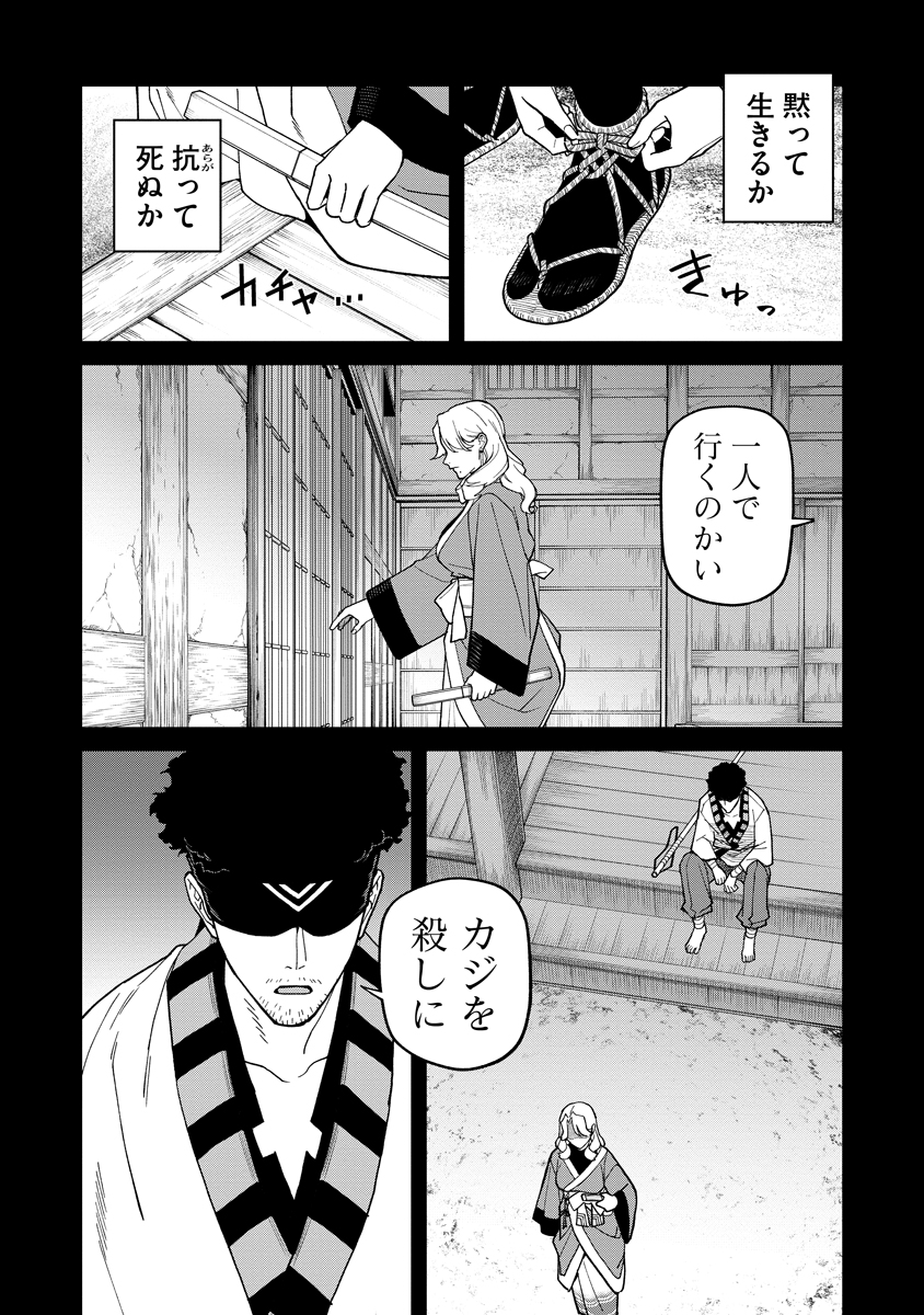 Read ISHIGAMI SENKI Chapter 36.1 [High Quality / Full] - Page 12 - dark.nicomanga.com