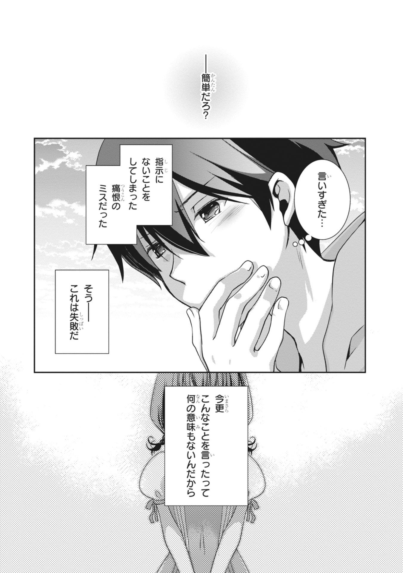 MAMAHAHA NO TSUREGO GA MOTO KANODATTA Chapter 63 page 36 - nihonkuni.com