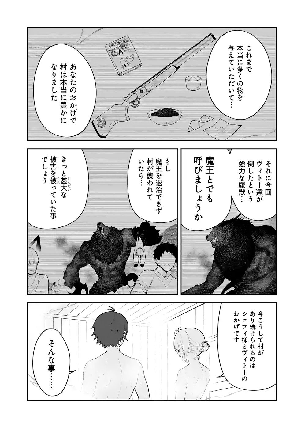 TENSEI-SAKI WA KITA NO HENKYOU DESHITA GA SEIREI NO OKAGE DE KEKKOU KAITEKI DESU: RAKUEN MEZASHITE SHURYOU KAITAKU TOKIDOKI SAUNA Chapter 12 page 7 - nihonkuni.com