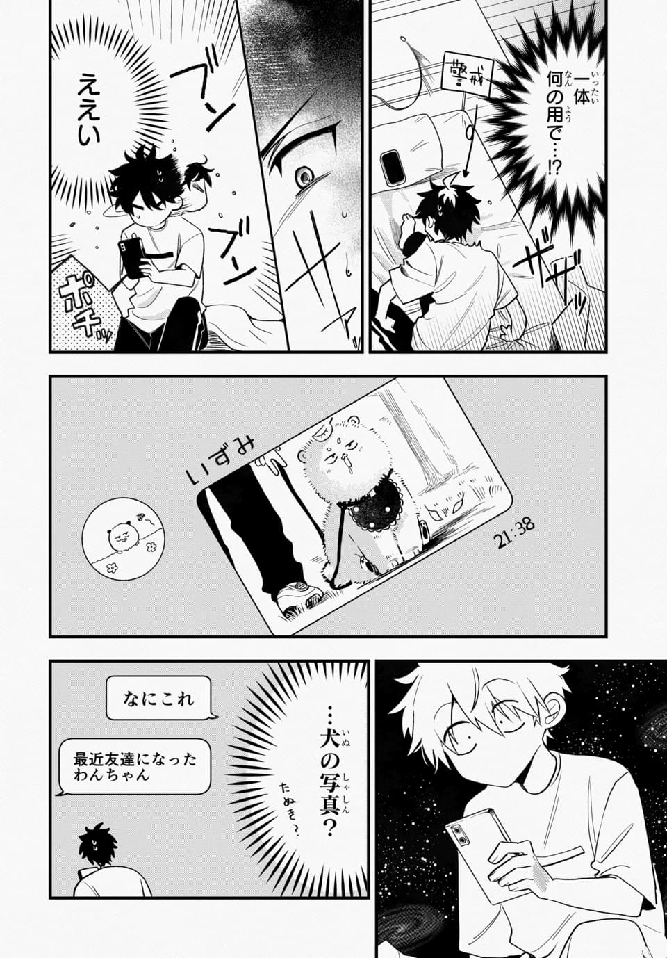 OSORAKU KANOJO WA ORE NO ANIKI WO NERATTERU Chapter 18 page 8 - nihonkuni.com
