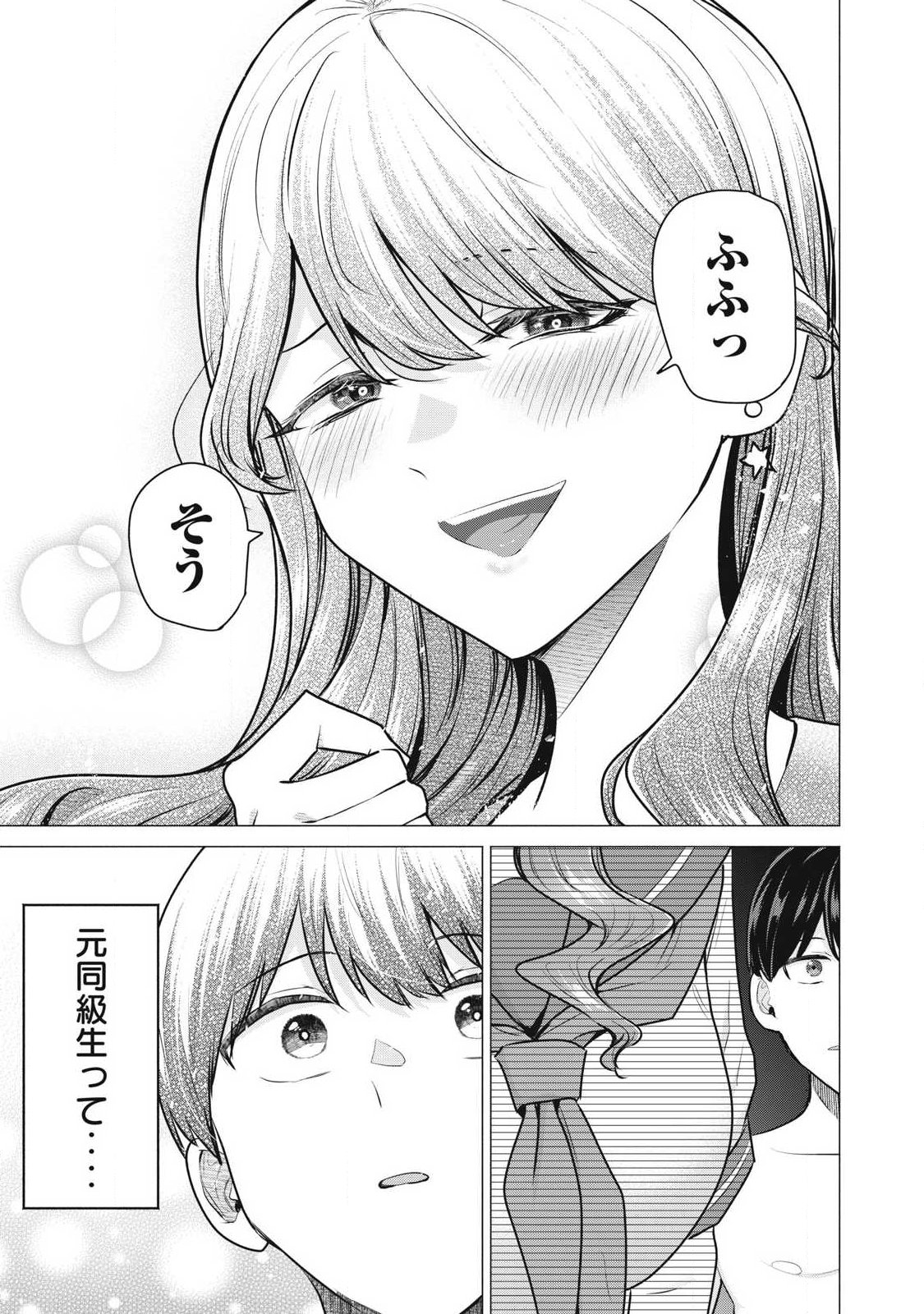DELIVERY HEALTH YONDARA MOTO DOUKYUUSEI GA KITA Chapter 2 page 37 - nihonkuni.com
