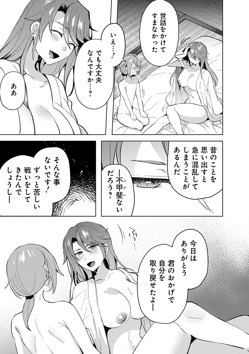 Read TEITO OSOUJI HOUSHI-DAN Chapter 18 [High Quality / Full] - Page 29 - dark.nicomanga.com