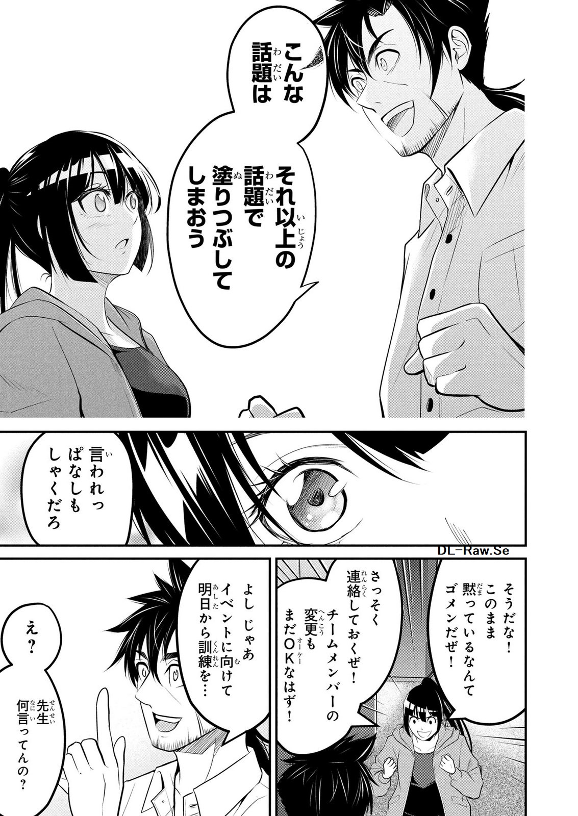 DENSETSU NO OSSAN, DANJON HAISHINSHA NI NARU Chapter 10 page 7 - nihonkuni.com