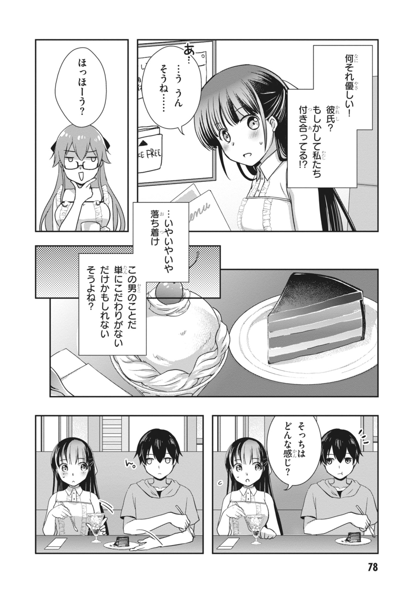MAMAHAHA NO TSUREGO GA MOTO KANODATTA Chapter 63 page 30 - nihonkuni.com