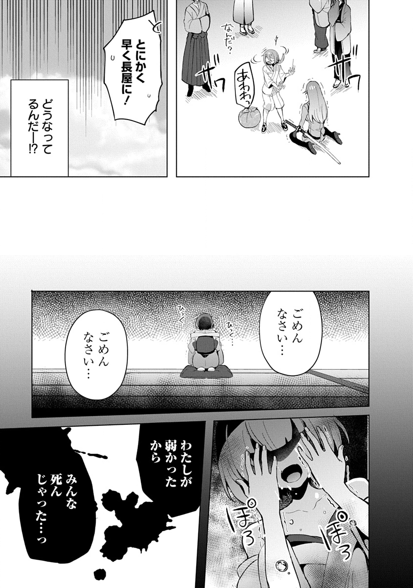 Read TEITO OSOUJI HOUSHI-DAN Chapter 18 [High Quality / Full] - Page 21 - dark.nicomanga.com