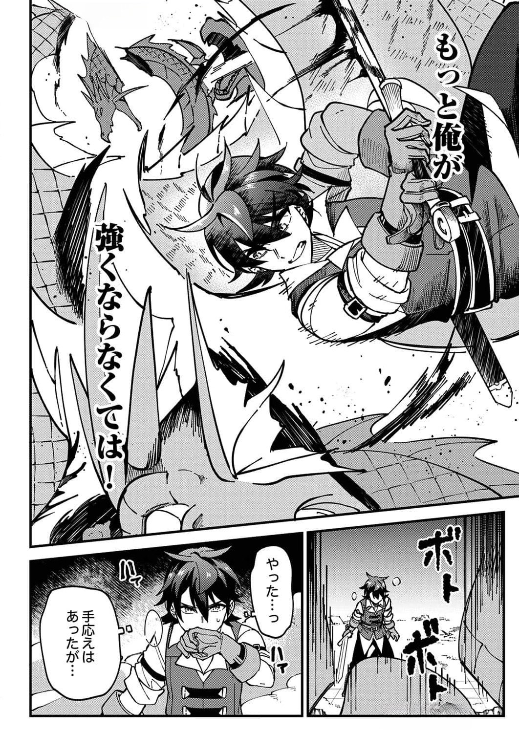MUNOU TO TSUIHOU SARETA SAIJAKU MAHOU KENSHI, NOROI GA TOKETA NODE SAIKYOU E NARIAGARU Chapter 6 page 14 - nihonkuni.com