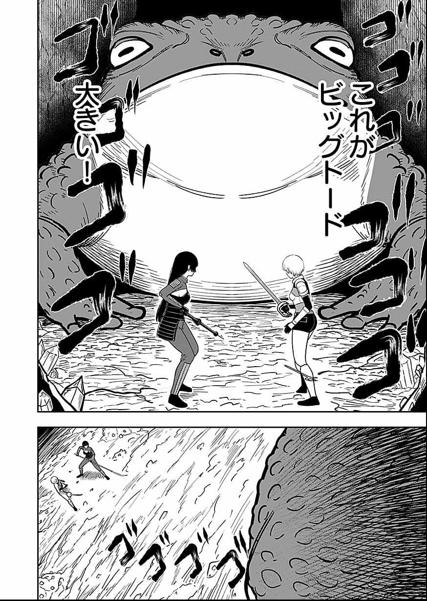 KEIKEN WO SKILL NI SURU BANNOUNA NOURYOUKU WO TE NI IRETE, SAIKYOU NO TANSAKUSHA NI NARIMASHITA - JK TO ISSHO NI DUNGEON TANSAKU DE NARIAGARU Chapter 11 page 22 - nihonkuni.com