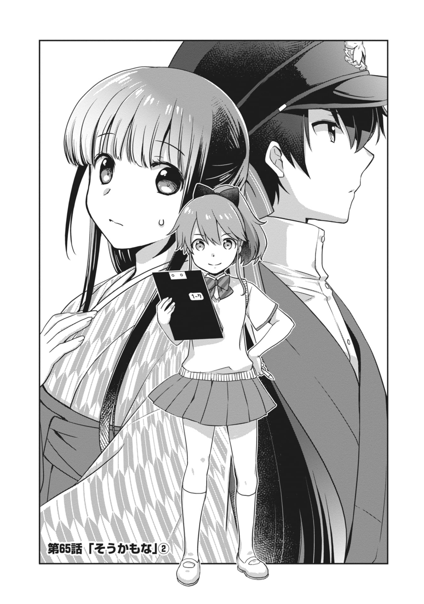 MAMAHAHA NO TSUREGO GA MOTO KANODATTA Chapter 65 page 1 - nihonkuni.com