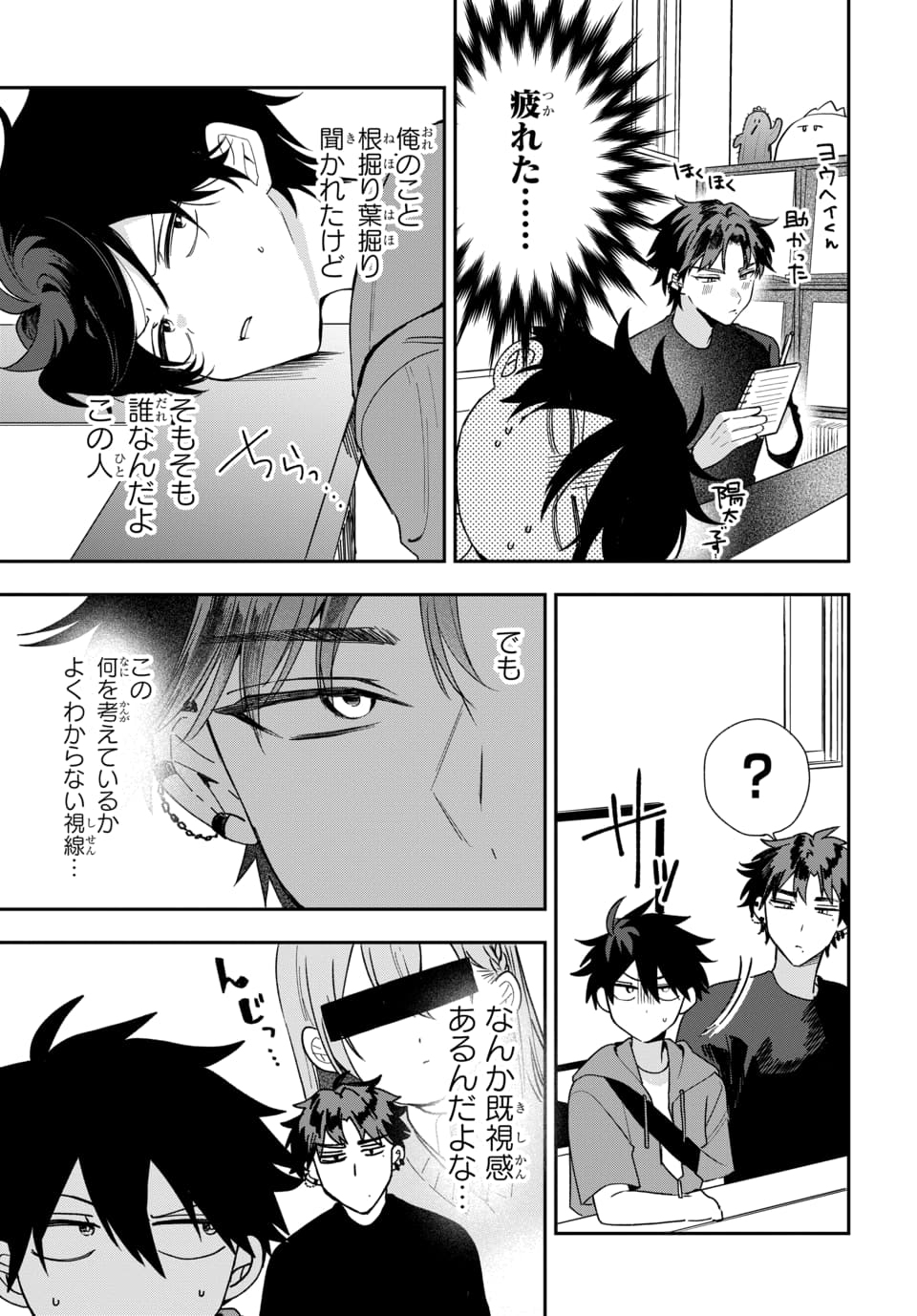 OSORAKU KANOJO WA ORE NO ANIKI WO NERATTERU Chapter 20 page 5 - nihonkuni.com