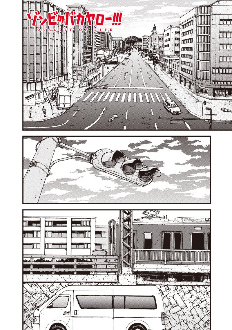 Read ZOMBIE NO BAKAYAROU!!! Chapter 21.2 [High Quality / Full] - Page 1 - dark.nicomanga.com