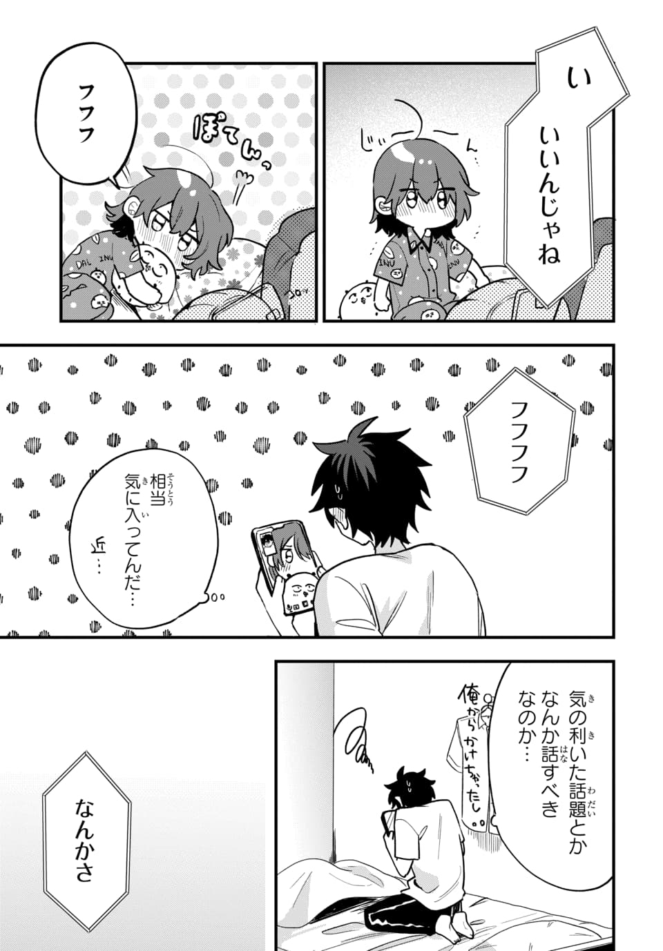 OSORAKU KANOJO WA ORE NO ANIKI WO NERATTERU Chapter 18 page 15 - nihonkuni.com