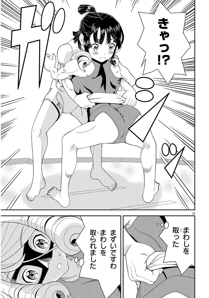 Read HAKKEYOI DESUWA! Chapter 1 [High Quality / Full] - Page 29 - dark.nicomanga.com