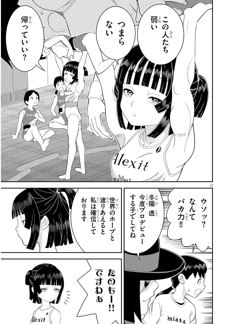 Read HAKKEYOI DESUWA! Chapter 1 [High Quality / Full] - Page 17 - dark.nicomanga.com