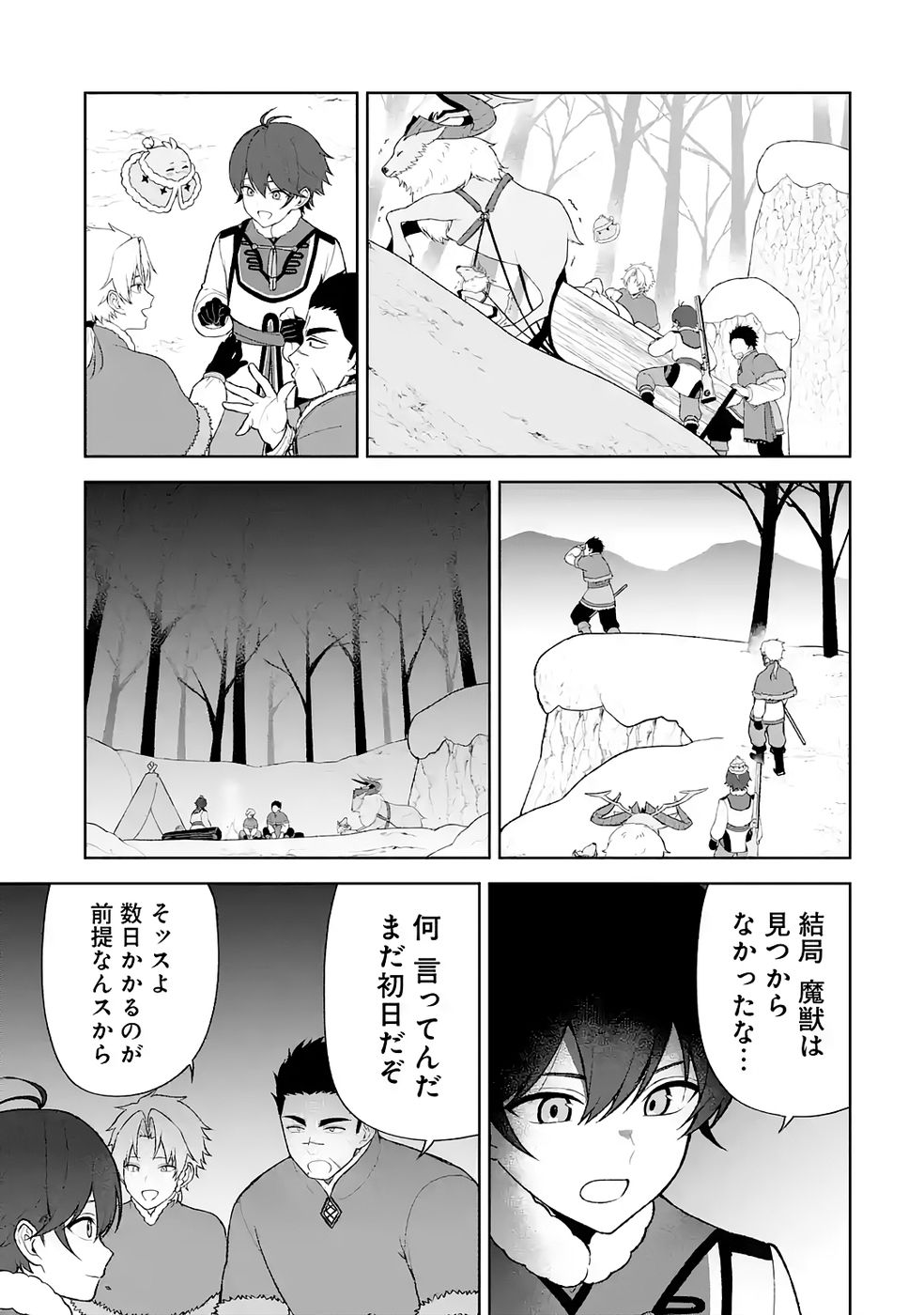 TENSEI-SAKI WA KITA NO HENKYOU DESHITA GA SEIREI NO OKAGE DE KEKKOU KAITEKI DESU: RAKUEN MEZASHITE SHURYOU KAITAKU TOKIDOKI SAUNA Chapter 10 page 11 - nihonkuni.com