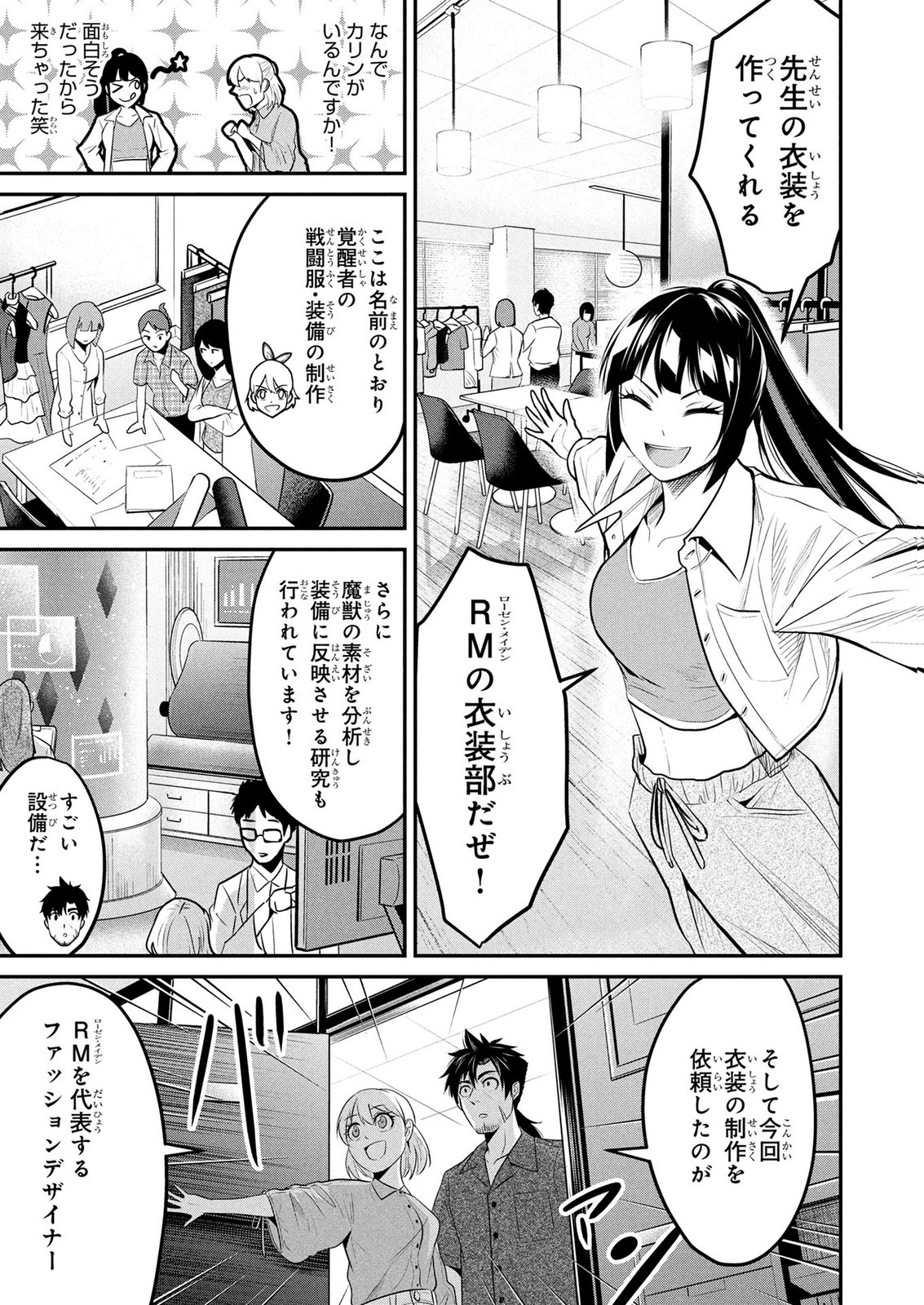 DENSETSU NO OSSAN, DANJON HAISHINSHA NI NARU Chapter 8 page 11 - nihonkuni.com
