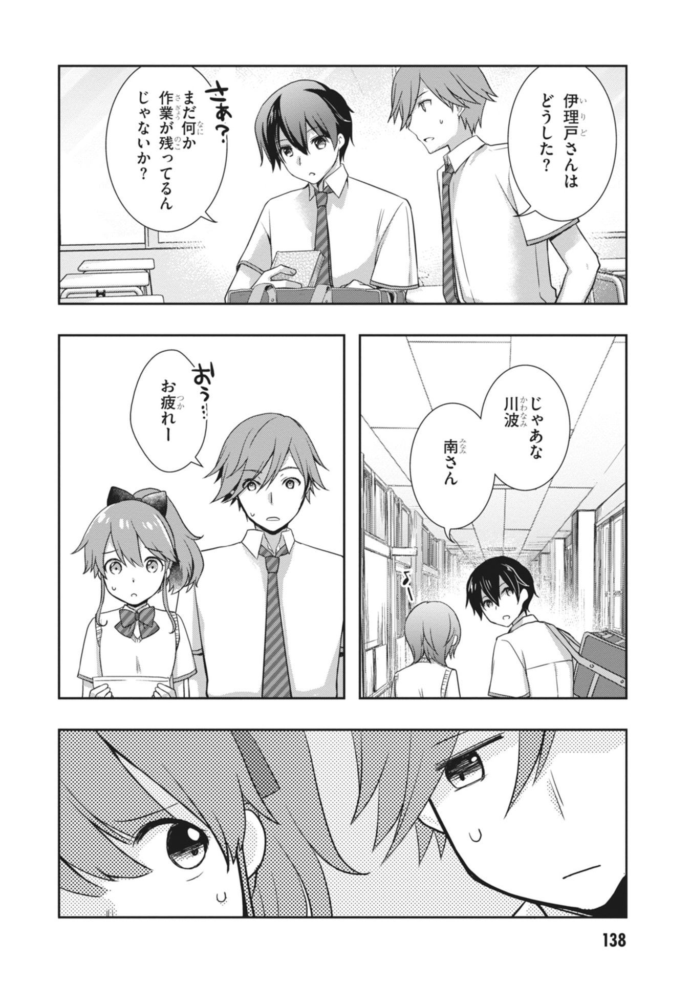 MAMAHAHA NO TSUREGO GA MOTO KANODATTA Chapter 66 page 10 - nihonkuni.com