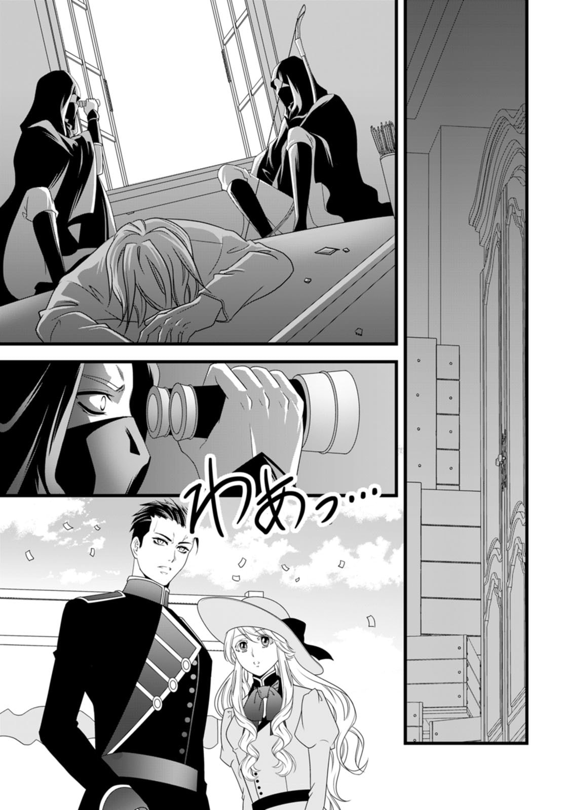 IKATSUI KAO DE KYOUAKU KISHI DANCHOU TO OSORERARERU KOUSHAKU-SAMA NO SAIGO NO KONKATSU AITE WA SHAKOUKAINO MABOROSHI NO HANA DESHITA Chapter 26 page 5 - nihonkuni.com