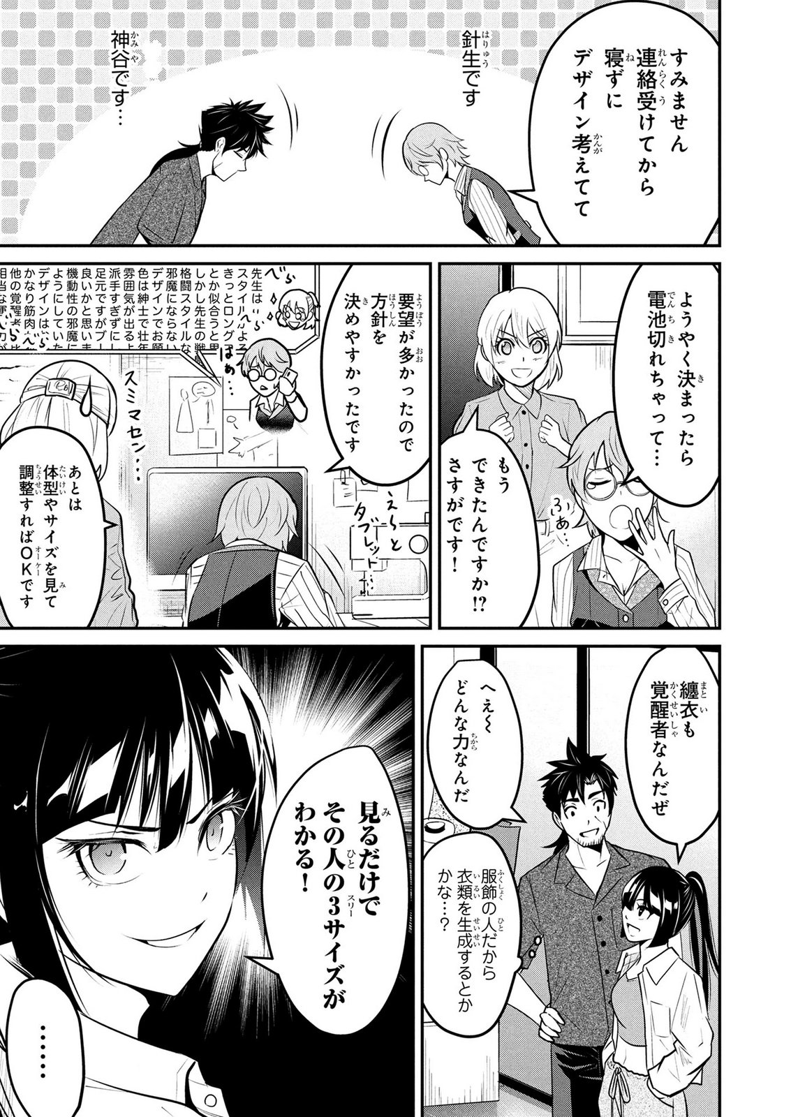 DENSETSU NO OSSAN, DANJON HAISHINSHA NI NARU Chapter 8 page 13 - nihonkuni.com