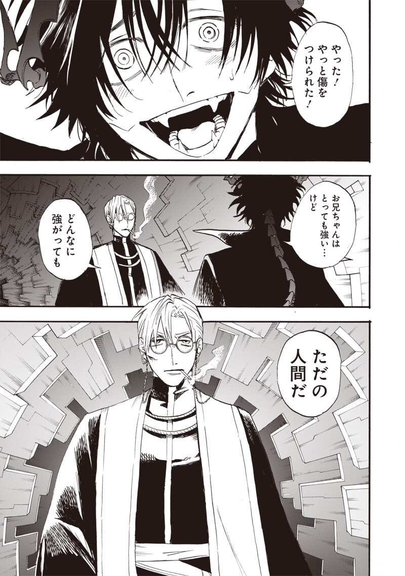 Read YUUSHA IZOKU Chapter 19 [High Quality / Full] - Page 17 - dark.nicomanga.com
