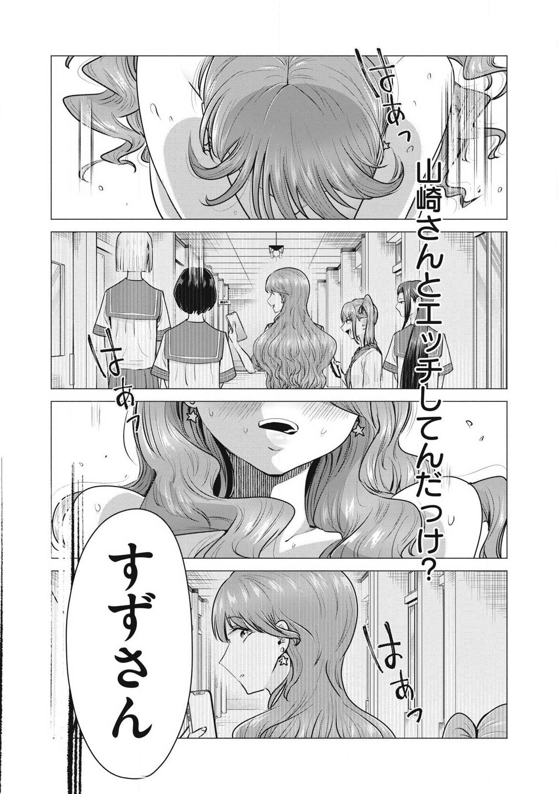 DELIVERY HEALTH YONDARA MOTO DOUKYUUSEI GA KITA Chapter 1 page 40 - nihonkuni.com