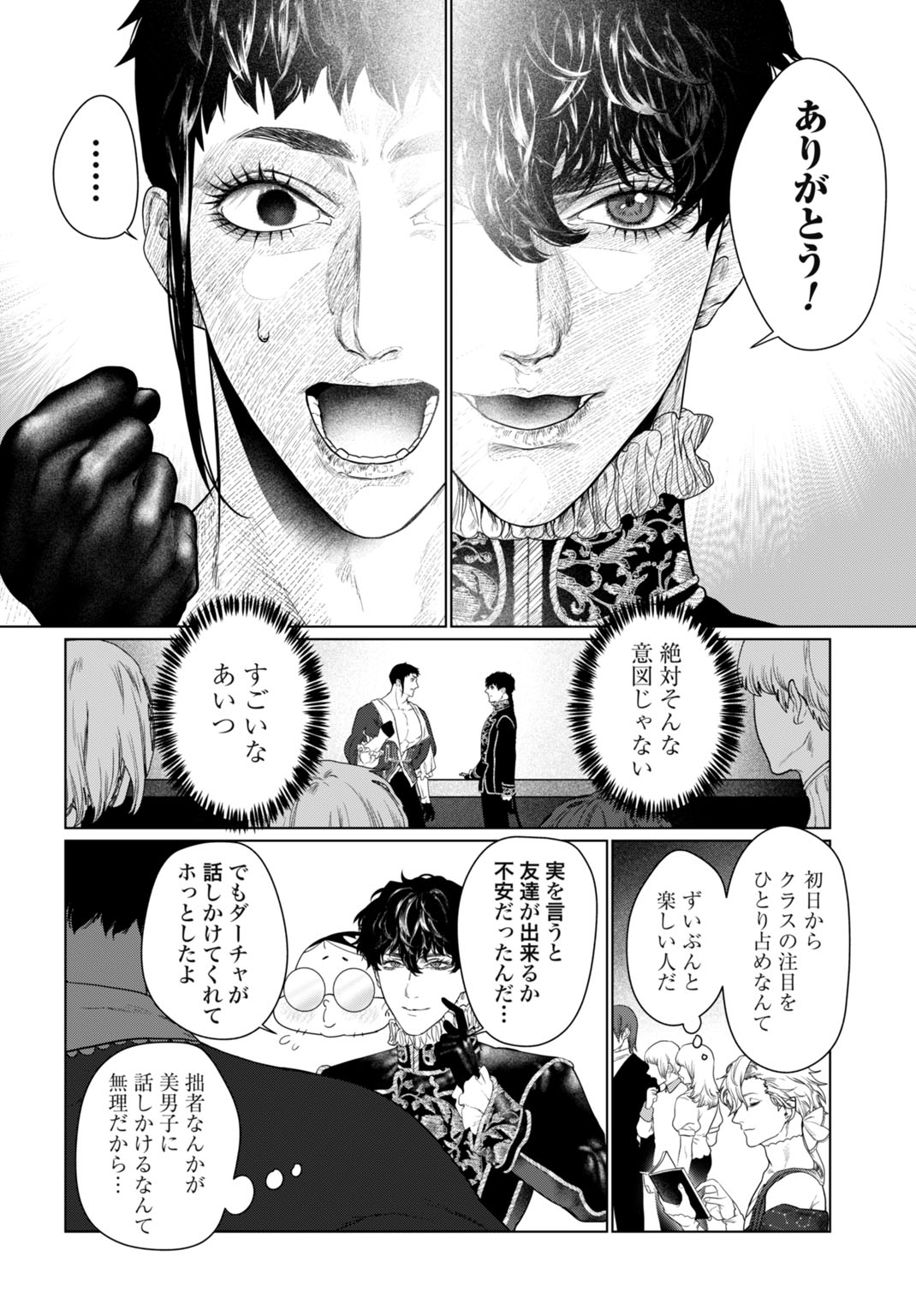BIREI TENSEI: SAENAI OJISAN, BIBANSHI NI TENSEI SU Chap 1 - Pic 38