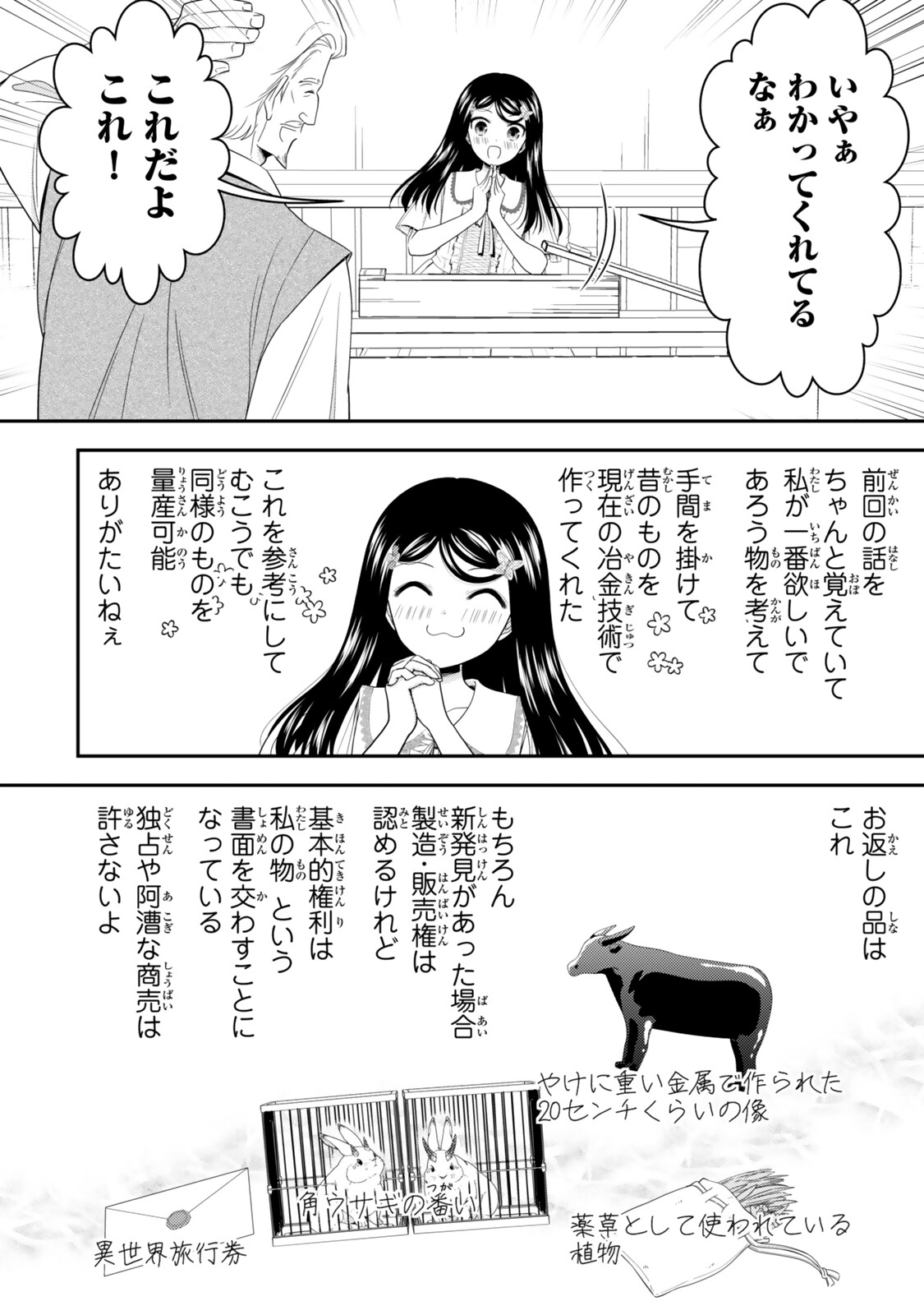 SAVING 80,000 GOLD COINS IN THE DIFFERENT WORLD FOR MY OLD AGE - RAW Chapter 130 - Page 12