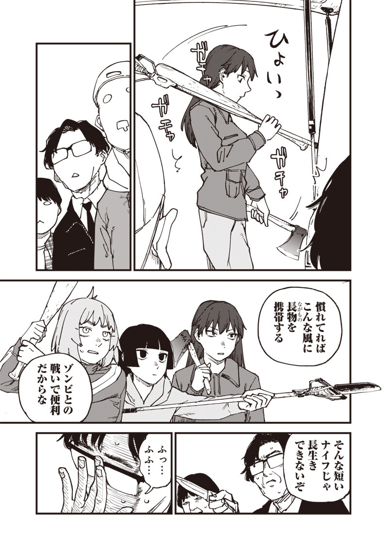 Read ZOMBIE NO BAKAYAROU!!! Chapter 21.2 [High Quality / Full] - Page 14 - dark.nicomanga.com