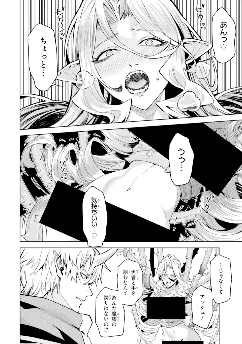 WHEN I REINCARNATION, I WAS A MID-BOSS WHO DIED IN THE GAME. - RAW Chapter 34.5 page 1 - nihonkuni.com