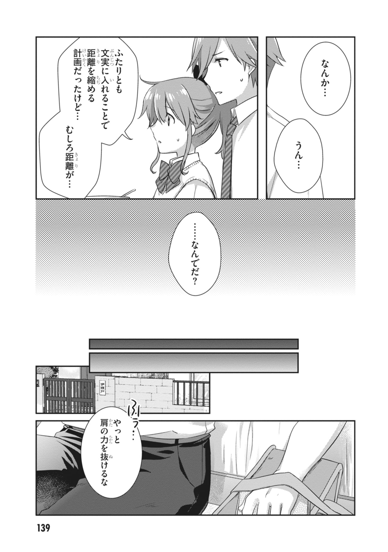 MAMAHAHA NO TSUREGO GA MOTO KANODATTA Chapter 66 page 11 - nihonkuni.com
