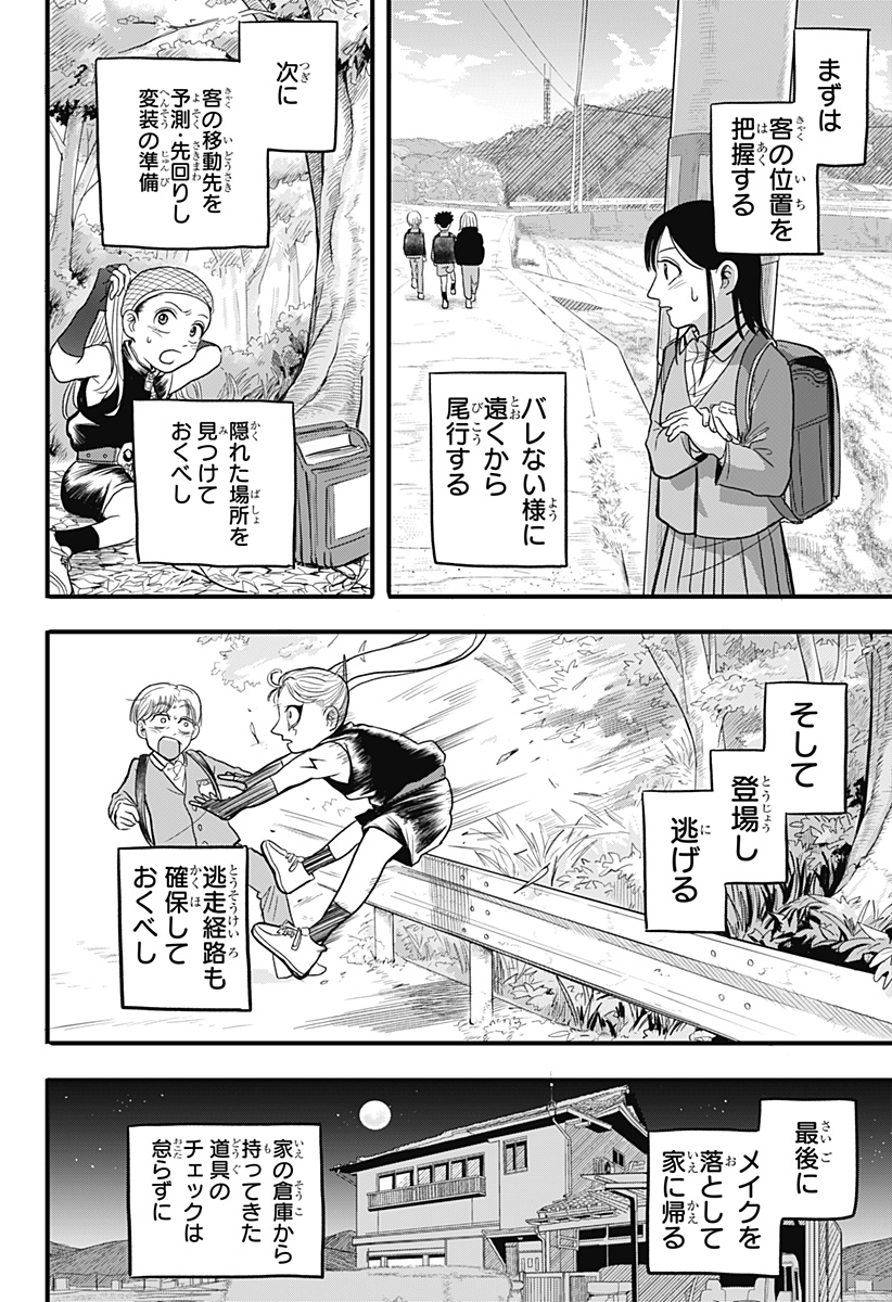 A, AKUMA-CHAN Chapter 2 page 4 - nihonkuni.com