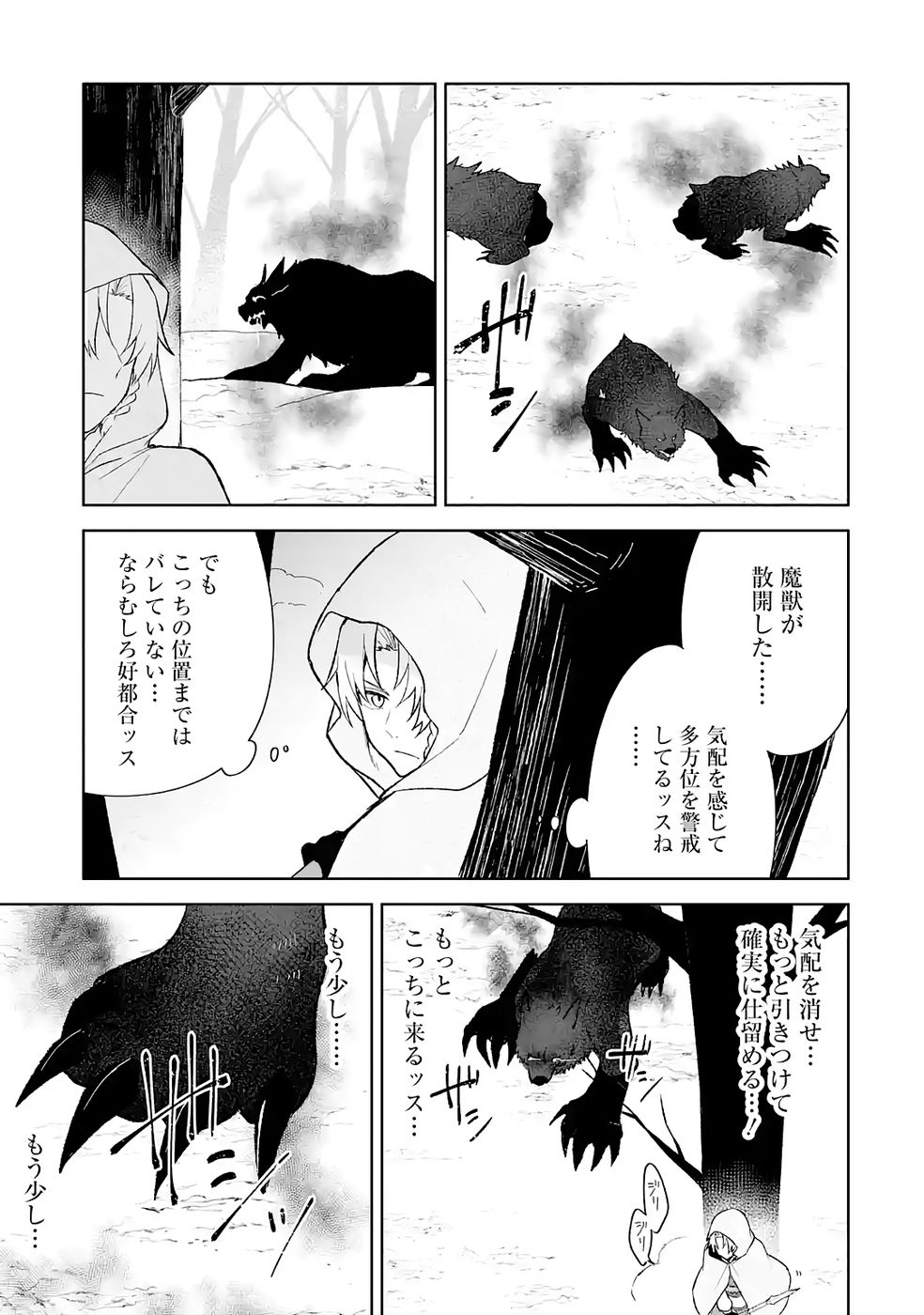 TENSEI-SAKI WA KITA NO HENKYOU DESHITA GA SEIREI NO OKAGE DE KEKKOU KAITEKI DESU: RAKUEN MEZASHITE SHURYOU KAITAKU TOKIDOKI SAUNA Chapter 10 page 29 - nihonkuni.com