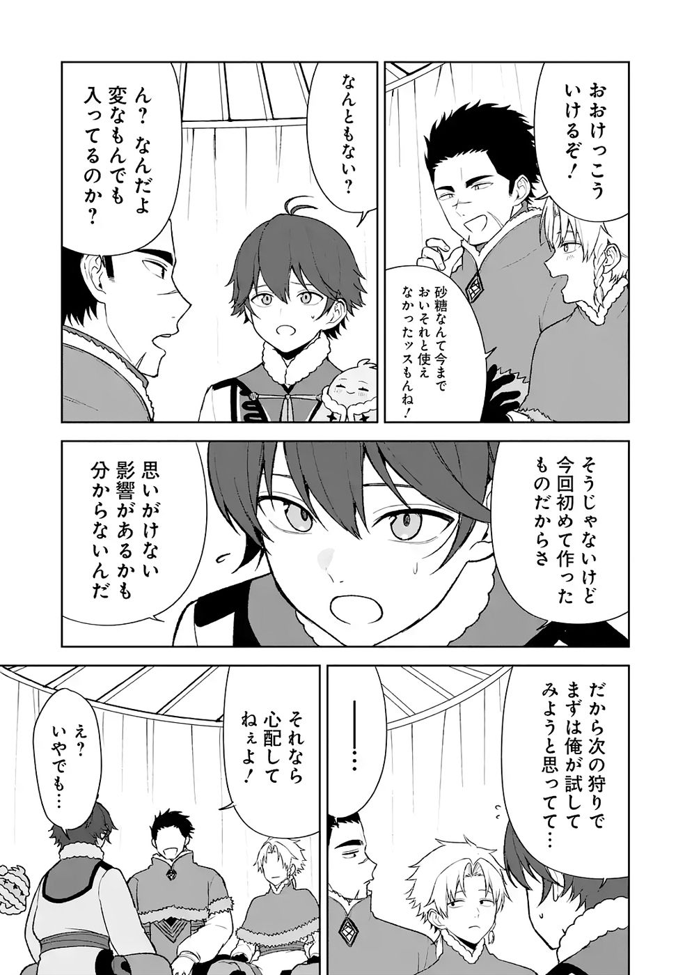 TENSEI-SAKI WA KITA NO HENKYOU DESHITA GA SEIREI NO OKAGE DE KEKKOU KAITEKI DESU: RAKUEN MEZASHITE SHURYOU KAITAKU TOKIDOKI SAUNA Chapter 9 page 11 - nihonkuni.com