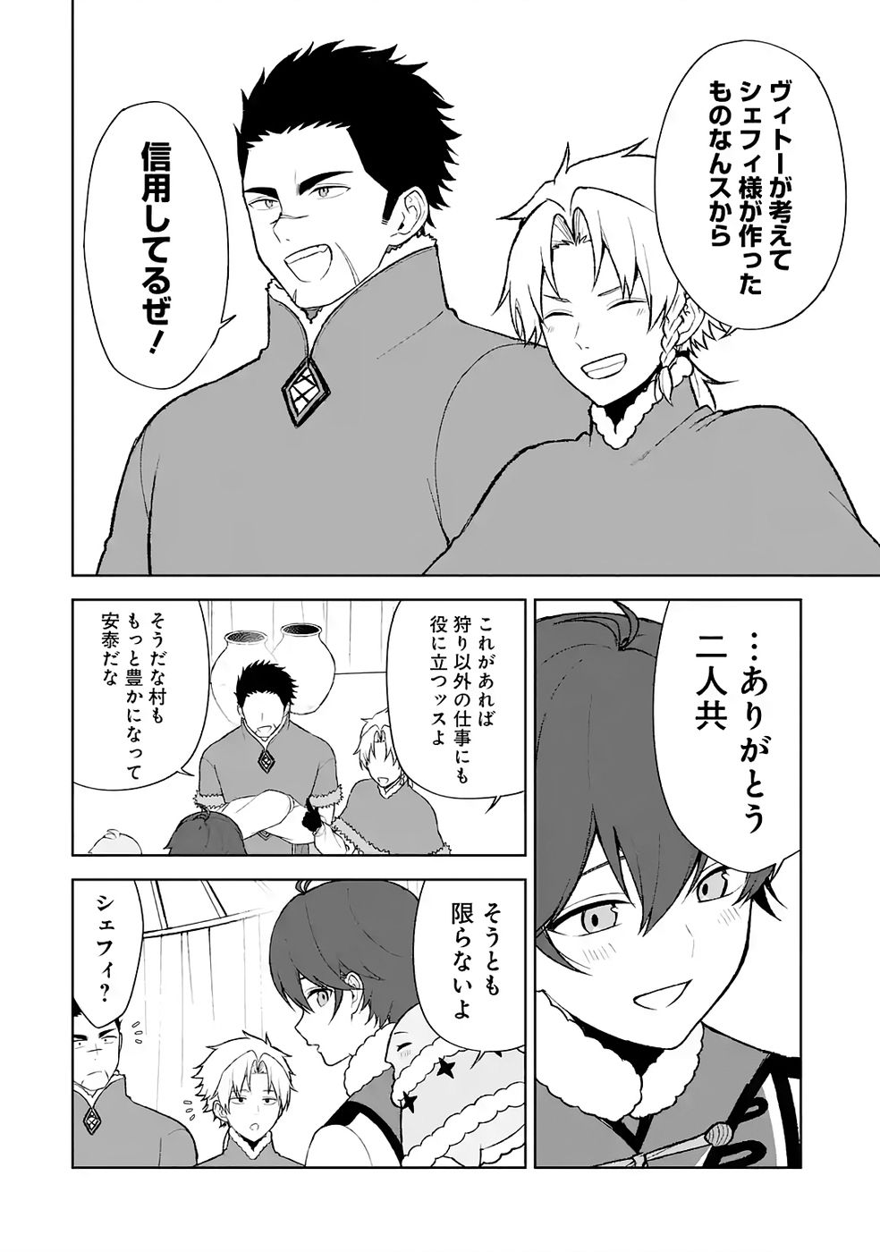 TENSEI-SAKI WA KITA NO HENKYOU DESHITA GA SEIREI NO OKAGE DE KEKKOU KAITEKI DESU: RAKUEN MEZASHITE SHURYOU KAITAKU TOKIDOKI SAUNA Chapter 9 page 12 - nihonkuni.com