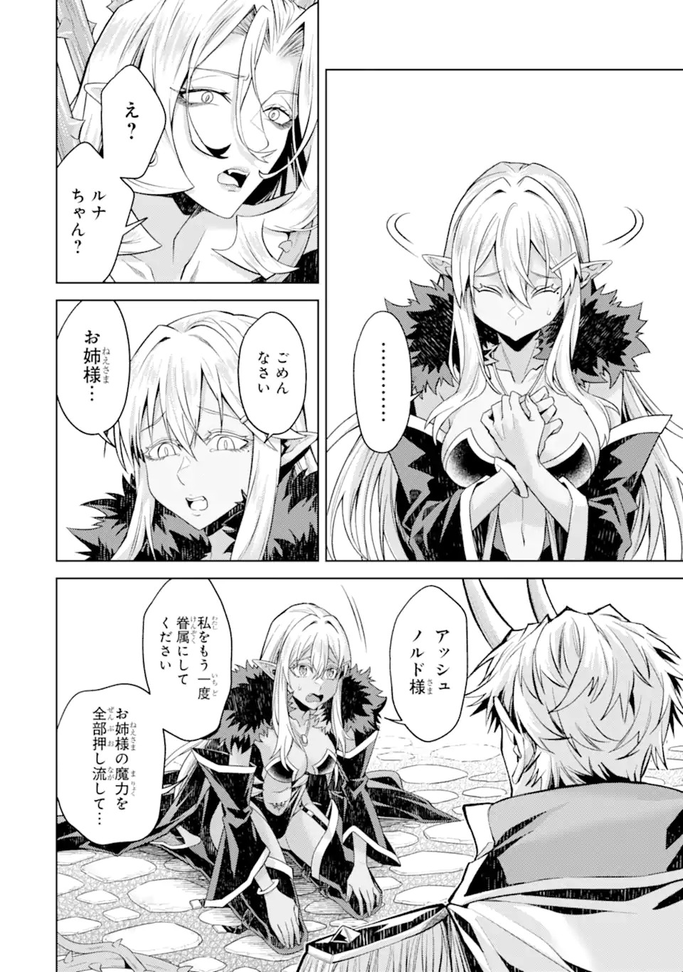 WHEN I REINCARNATION, I WAS A MID-BOSS WHO DIED IN THE GAME. - RAW Chapter 34.5 page 9 - nihonkuni.com