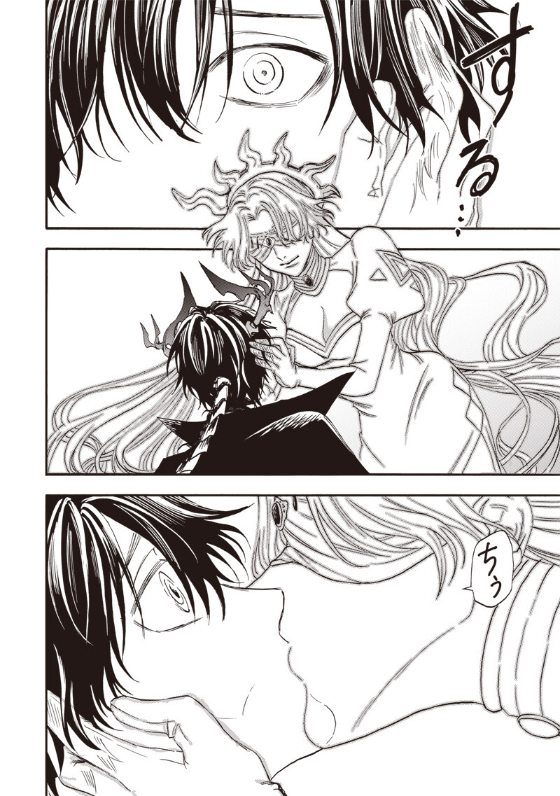 Read YUUSHA IZOKU Chapter 19 [High Quality / Full] - Page 12 - dark.nicomanga.com
