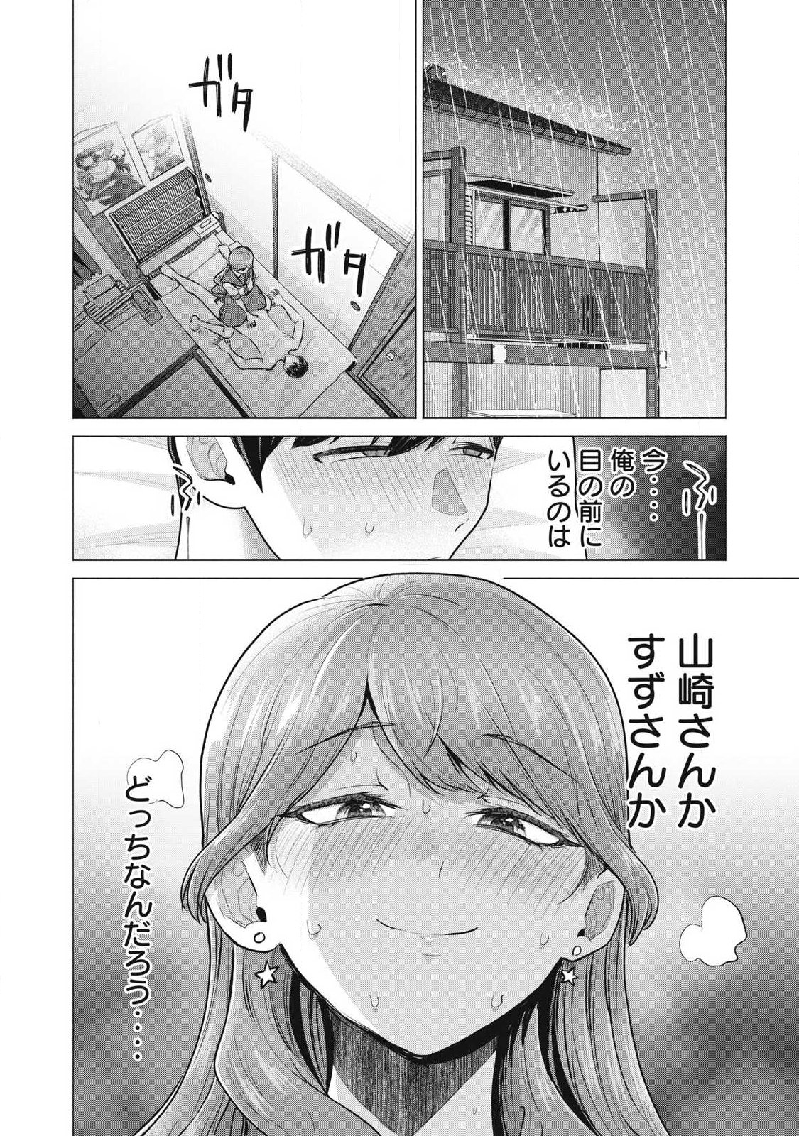 DELIVERY HEALTH YONDARA MOTO DOUKYUUSEI GA KITA Chapter 2 page 34 - nihonkuni.com