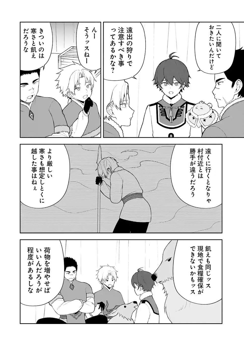 TENSEI-SAKI WA KITA NO HENKYOU DESHITA GA SEIREI NO OKAGE DE KEKKOU KAITEKI DESU: RAKUEN MEZASHITE SHURYOU KAITAKU TOKIDOKI SAUNA Chapter 9 page 4 - nihonkuni.com