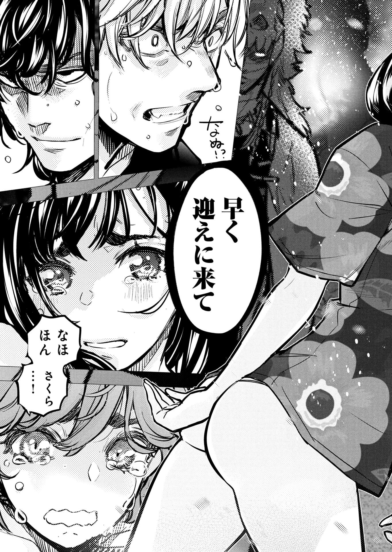 INGOSHIMA Chapter 136 page 7 - nihonkuni.com