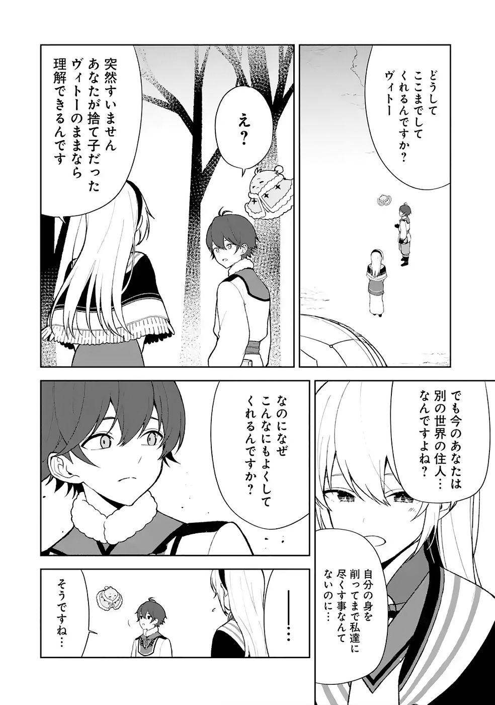 TENSEI-SAKI WA KITA NO HENKYOU DESHITA GA SEIREI NO OKAGE DE KEKKOU KAITEKI DESU: RAKUEN MEZASHITE SHURYOU KAITAKU TOKIDOKI SAUNA Chapter 7 page 24 - nihonkuni.com